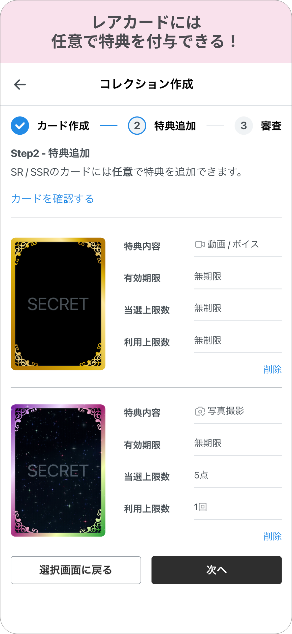 アプリプレビュー3