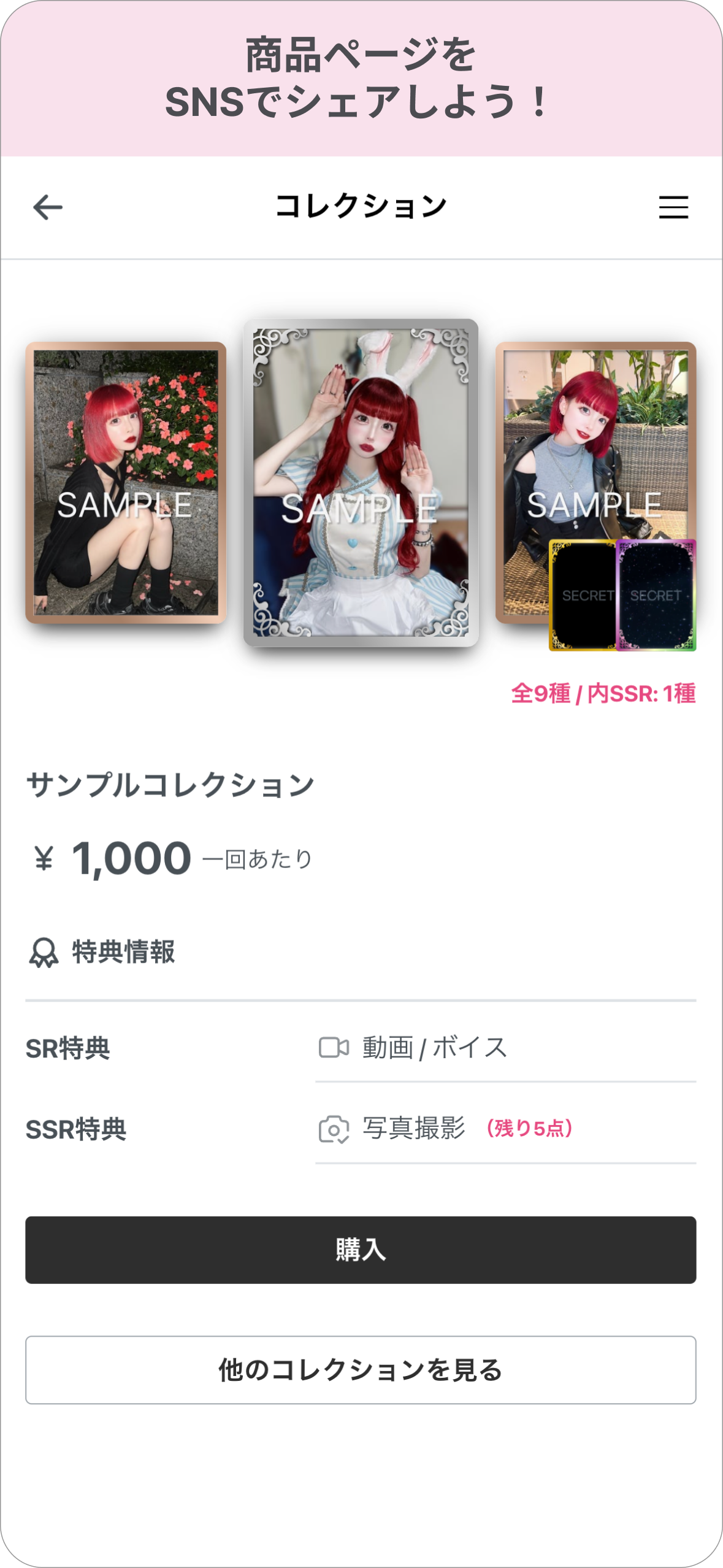 アプリプレビュー4