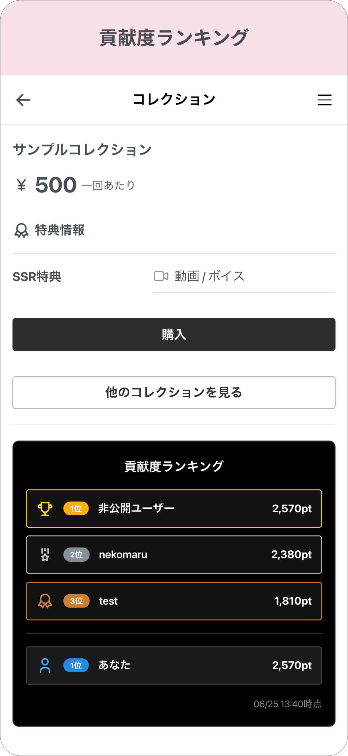 アプリプレビュー2